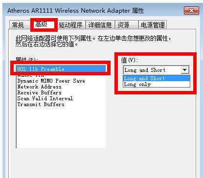 Win7无线提示有限的访问权限的有效解决教程
