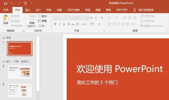 iSlide插件怎么安装到PPT？PPT插件iSlide怎么安装？
