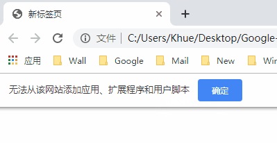 浏览器提示无法从该网站添加应用,拓展程序或脚本怎么办？