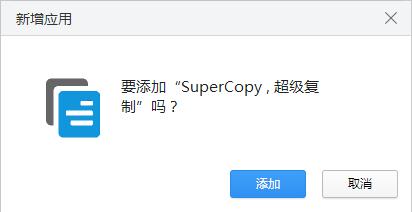 SuperCopy(网页复制插件)V0.1.6 官方最新版