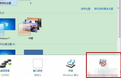 Win7系统笔记本电脑怎么关闭省电模式?