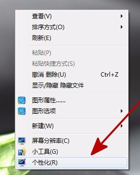 Win7系统笔记本电脑怎么关闭省电模式?