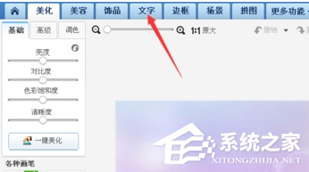 美图秀秀如何在图片中添加文字？美图秀秀在图片中添加文字的方法