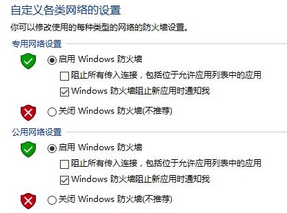 Win10防火墙在哪里设置开启？Win10防火墙设置开启教程