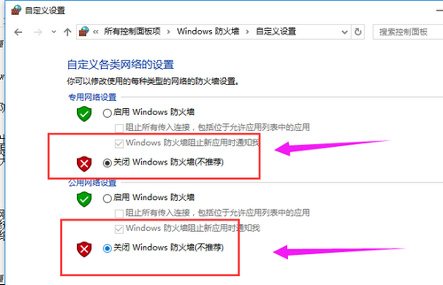 Win10如何关闭防火墙自启动功能？Win10关闭防火墙自启动功能方法