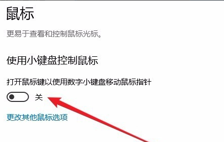 Windows10小键盘不能用怎么办？Windows10小键盘不能用解决方法