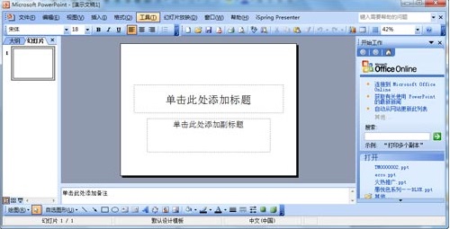 Win7电脑幻灯片怎么做?Win7电脑制作幻灯片方法教学