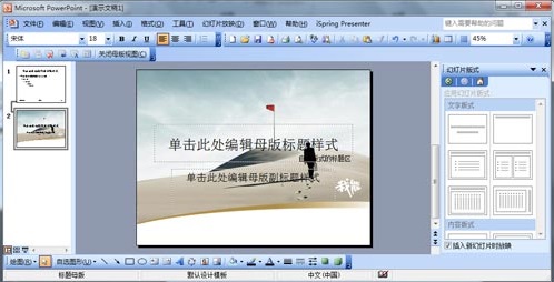 Win7电脑幻灯片怎么做?Win7电脑制作幻灯片方法教学