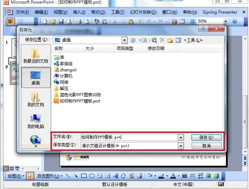 Win7电脑幻灯片怎么做?Win7电脑制作幻灯片方法教学
