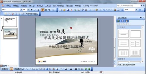 Win7电脑幻灯片怎么做?Win7电脑制作幻灯片方法教学