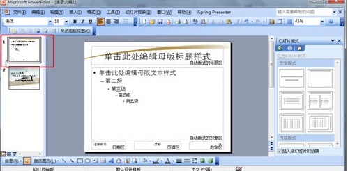 Win7电脑幻灯片怎么做?Win7电脑制作幻灯片方法教学