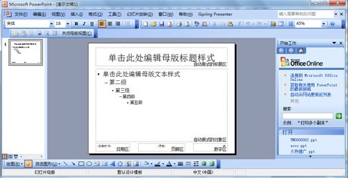 Win7电脑幻灯片怎么做?Win7电脑制作幻灯片方法教学