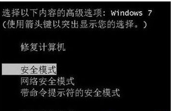 Win7系统怎么卸载第三方杀毒软件?