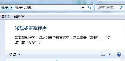 Win7系统怎么卸载第三方杀毒软件?