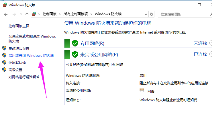 Win10如何关闭防火墙自启动功能?Win10关闭防火墙自启动功能方法