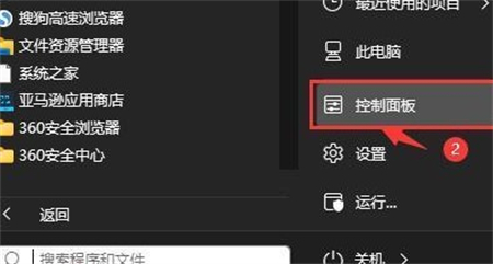 Win11系统散热模式在哪里打开？