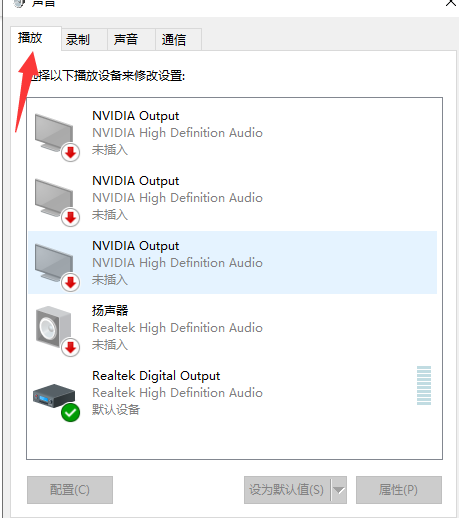 Win10电脑怎么调整扬声器左右声道?