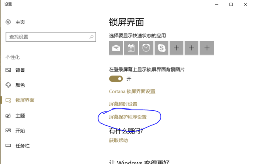 Win10莫名其妙自动休眠怎么办？Win10莫名其妙自动休眠解决方法