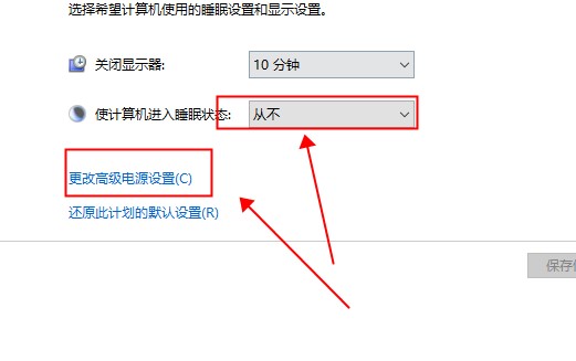 Win10待机自动关机怎么办？Win10待机自动关机解决方法
