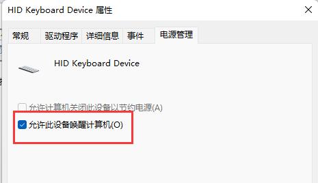 Win10待机黑屏无法唤醒怎么办？Win10待机黑屏无法唤醒解决方法