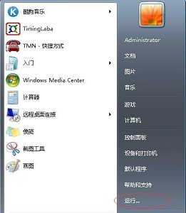 Win7系统如何修改usb写入权限操作方法教学