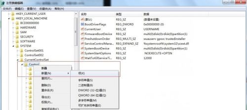 Win7系统如何修改usb写入权限操作方法教学