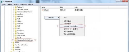 Win7系统如何修改usb写入权限操作方法教学