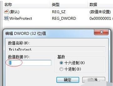 Win7系统如何修改usb写入权限操作方法教学
