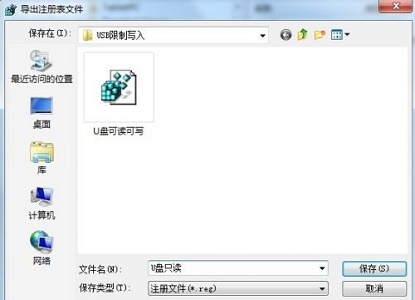 Win7系统如何修改usb写入权限操作方法教学