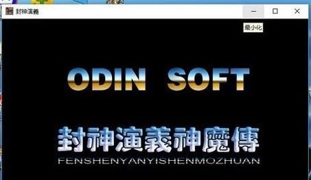 Win7系统怎么开启小窗口来玩游戏?