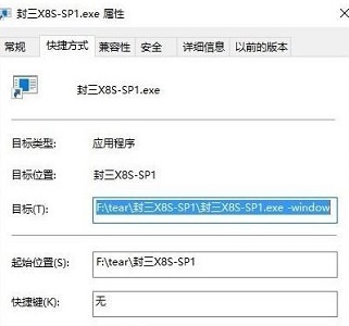 Win7系统怎么开启小窗口来玩游戏?