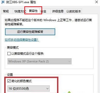Win7系统怎么开启小窗口来玩游戏?
