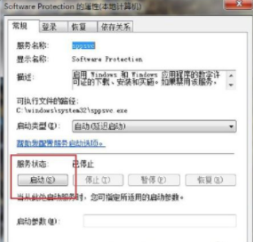 Win7系统右下角显示系统非正版怎么办?