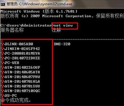 Win7系统局域网其它设备ip怎么查看?
