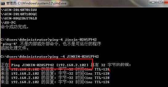 Win7系统局域网其它设备ip怎么查看?