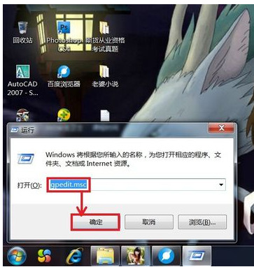 Win7点击开始菜单里面的关机键无法关机怎么办?