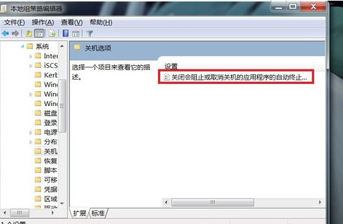 Win7点击开始菜单里面的关机键无法关机怎么办?