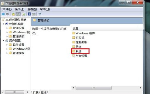 Win7点击开始菜单里面的关机键无法关机怎么办?