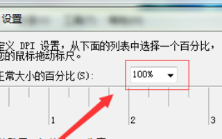 Win7系统电脑字体大小在哪里进行调整?