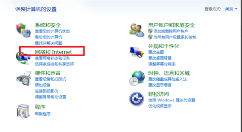 Win7系统使用多重网络连接怎么取消?