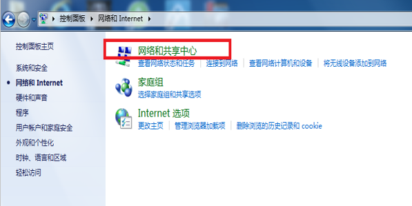 Win7系统使用多重网络连接怎么取消?