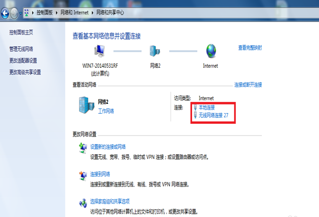 Win7系统使用多重网络连接怎么取消?