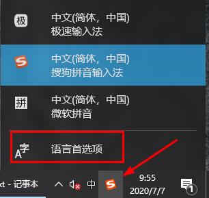 Win10自带的输入法怎么锁定英文?Win10自带的输入法锁定英文教程