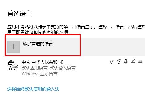 Win10自带的输入法怎么锁定英文?Win10自带的输入法锁定英文教程