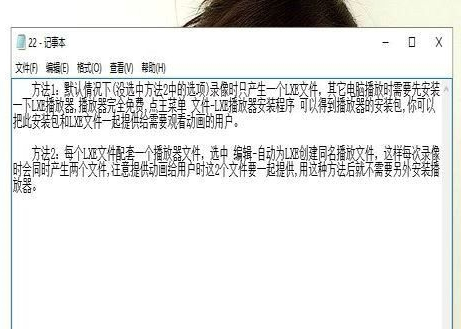 Win10系统记事本程序没有状态栏怎么办？