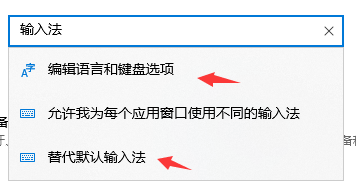 Win10输入法设置在哪里？Win10输入法设置位置介绍