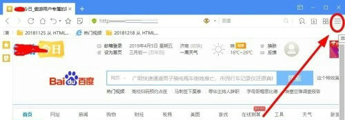 Win10怎么将迅雷设置为默认的下载程序？