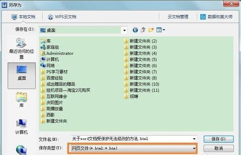 WPS编辑受限怎么解除？一招轻松解决！