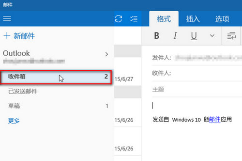Window10邮箱怎么用？Window10邮箱使用教程