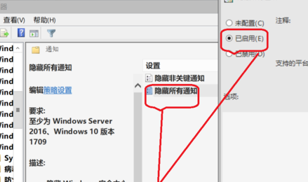 Win10安全中心通知怎么关闭？Win10安全中心通知关闭教程